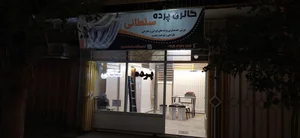 گالری پرده سلطانی 5