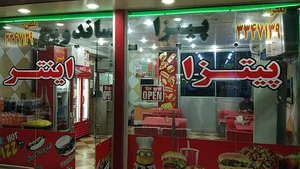 اینتر
