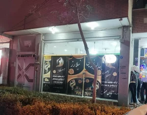 آرایشگاه زنانه نیلارز 2