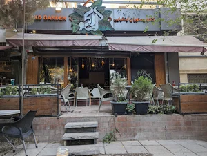 کافه آراکو گاردن