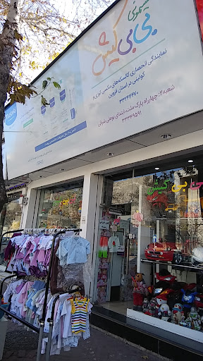 فروشگاه سیسمونی بی بی کیش