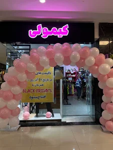 کیمولی بوتیک