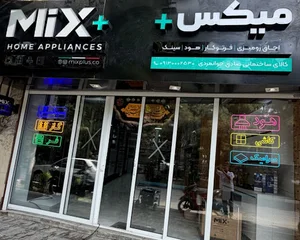 بازرگانی صادق جوانمردی