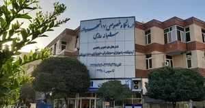 17Shahrivar Physiotherapy 4