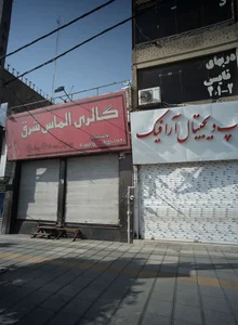 فروشگاه لوازم خانگی گالری الماس شرق 2