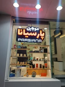 گالری موبايل پارسیانا 3