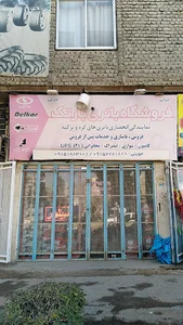 عامل فروش سپاهان باتری کد ۵۰۰۰۳۲۵۰ حامد نودهی