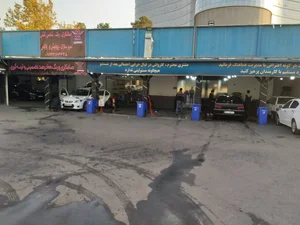 کارواش آریان با زیرشویی 3