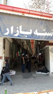 Raste Bazar راسته بازار بناب