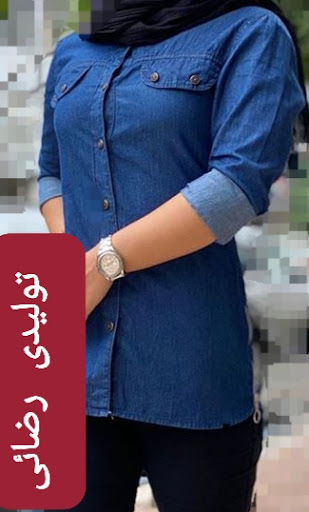 تولیدی پوشاک