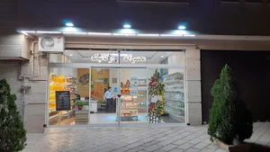 محصولات ارگانیک صاد