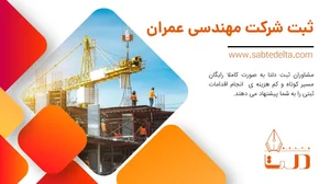 شركت ممتاز گستر پارس