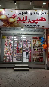 تم تولد و کادویی هپی لند ۲
