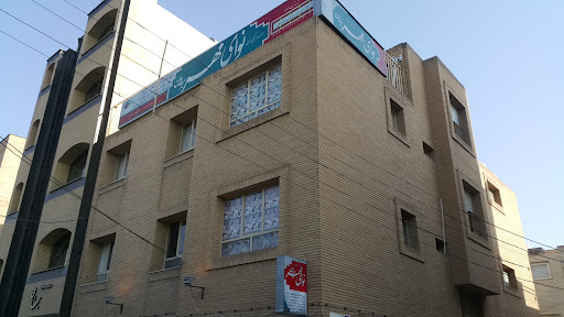 نوای مهر سپاهان