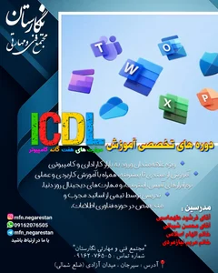 مجتمع فنی مهارتی نگارستان 3