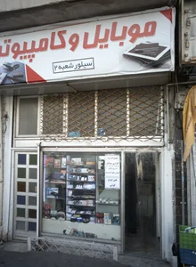 موبایل و کامپیوتر سیلور