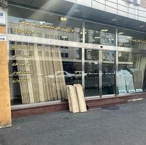 صنایع چوبی قدوسی
