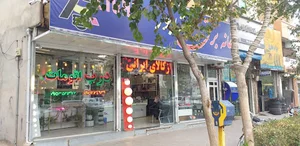 خانه برق نیشابور