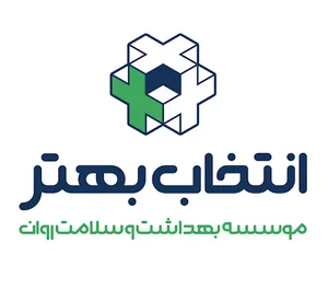 موسسه انتخاب بهتر