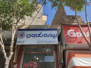 بیمه تعاون نمایندگی مصطفایی