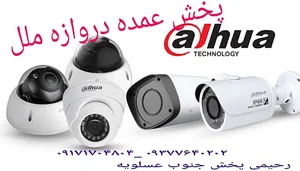 پخش عمده دوربین مداربسته دروازه ملل