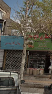 پارادایس 2