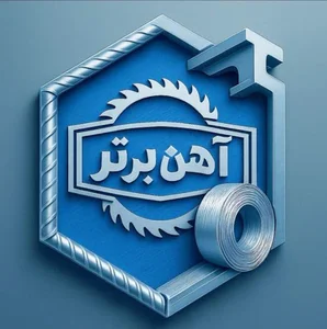 آهن برتر