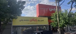 کماج زرده زرینه