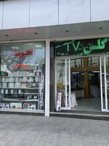 فروشگاه الکترونیک رستمی (LED دنیای) Home LED
