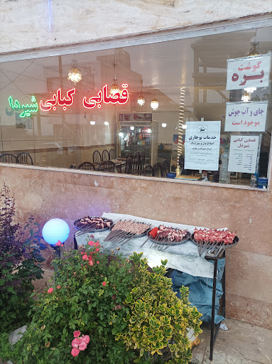 قصابی کبابی