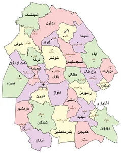 شهرستان ایذه - ویکی‌پدیا، دانشنامهٔ آزاد