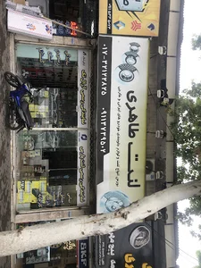 فروشگاه ‌لنت‌ ترمز و جلوبندی طاهری نمایندگی لنت پارس