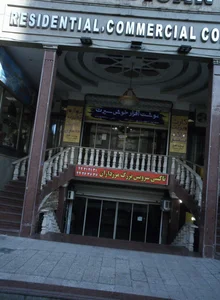 نوشت افزار خوش سیرت 2