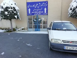 دانشگاه جامع علمی کاربردی شهرداری رودهن