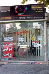 عکاسی استار