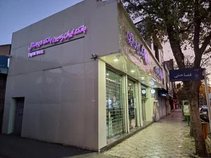 بانک ایران زمین 3