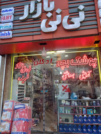 فروشگاه نی نی بازار