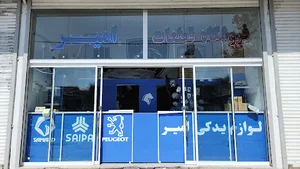 فروشگاه قطعات امیر