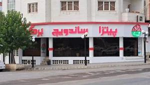 پیتزا برکه