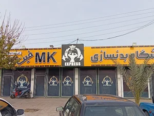 باشگاه بدنسازی اکسپرس