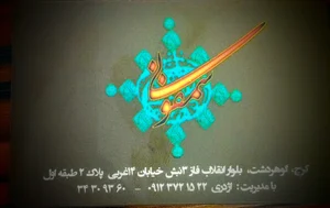 اموزشگاه موسیقی سمفونی
