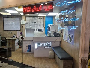Ramotell Service تعمیرات فوق تخصصی ال سی دی موبایل