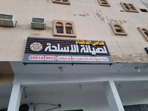 قناص الدهناء