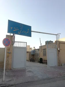 Azadshahr municipality شهرداری آزادشهر
