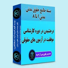 مرکز مشاوره تحصیلی کنکور دانشگاه ها