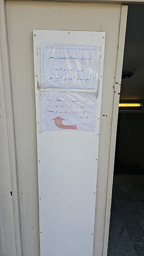 آزمایشگاه پاتوبیولوژیک معدل