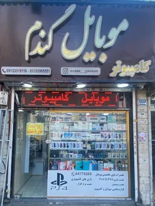 موبایل و کامپیوتر گندم