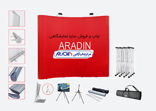 چاپ دیجیتال آرادین