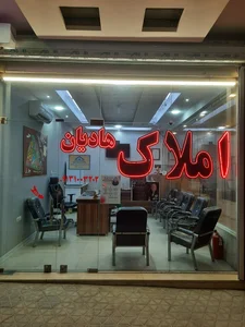 مشاور املاک کشوری هادیان 2