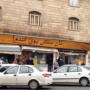 نانوایی بوی گندم 4